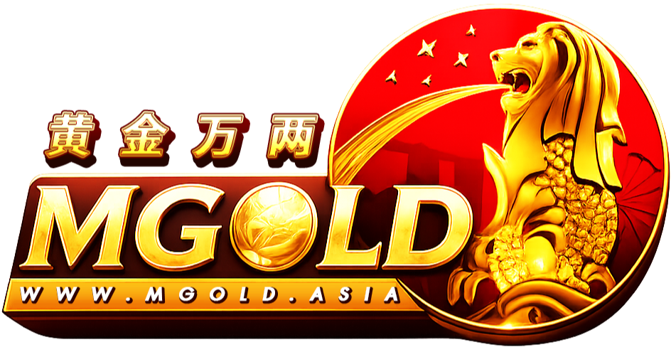 mgold เว็บพนันออนไลน์ระดับพรีเมียม ทางเลือกที่มั่นคงที่สุดสำหรับคุณ